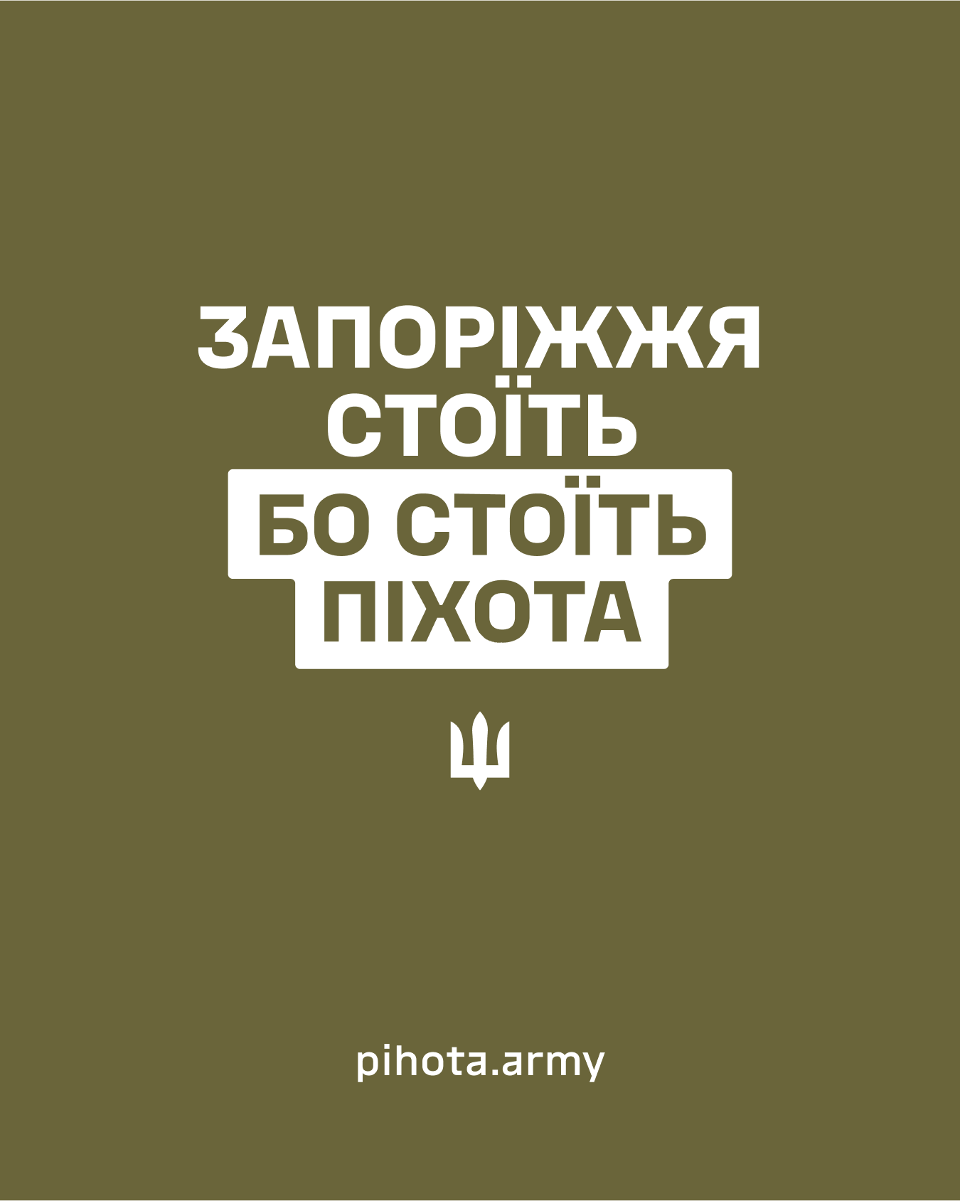 День піхоти - Cover Image